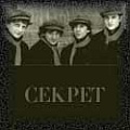 Секрет - Ты и я