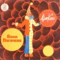 Пугачёва, Алла - Арлекино