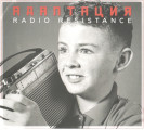 Адаптация - Radio Resistance