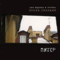 Белая гвардия - Питер