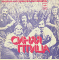 Синяя птица - Клён