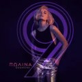 Гагарина, Полина - 9