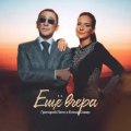 Лепс, Григорий - Ещё вчера