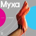 Муха - Альбом для рисования
