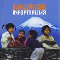 Башаков, Михаил - Infoрмация